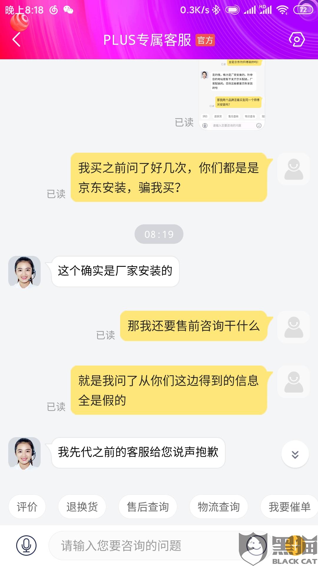 京东客服电话人工服务