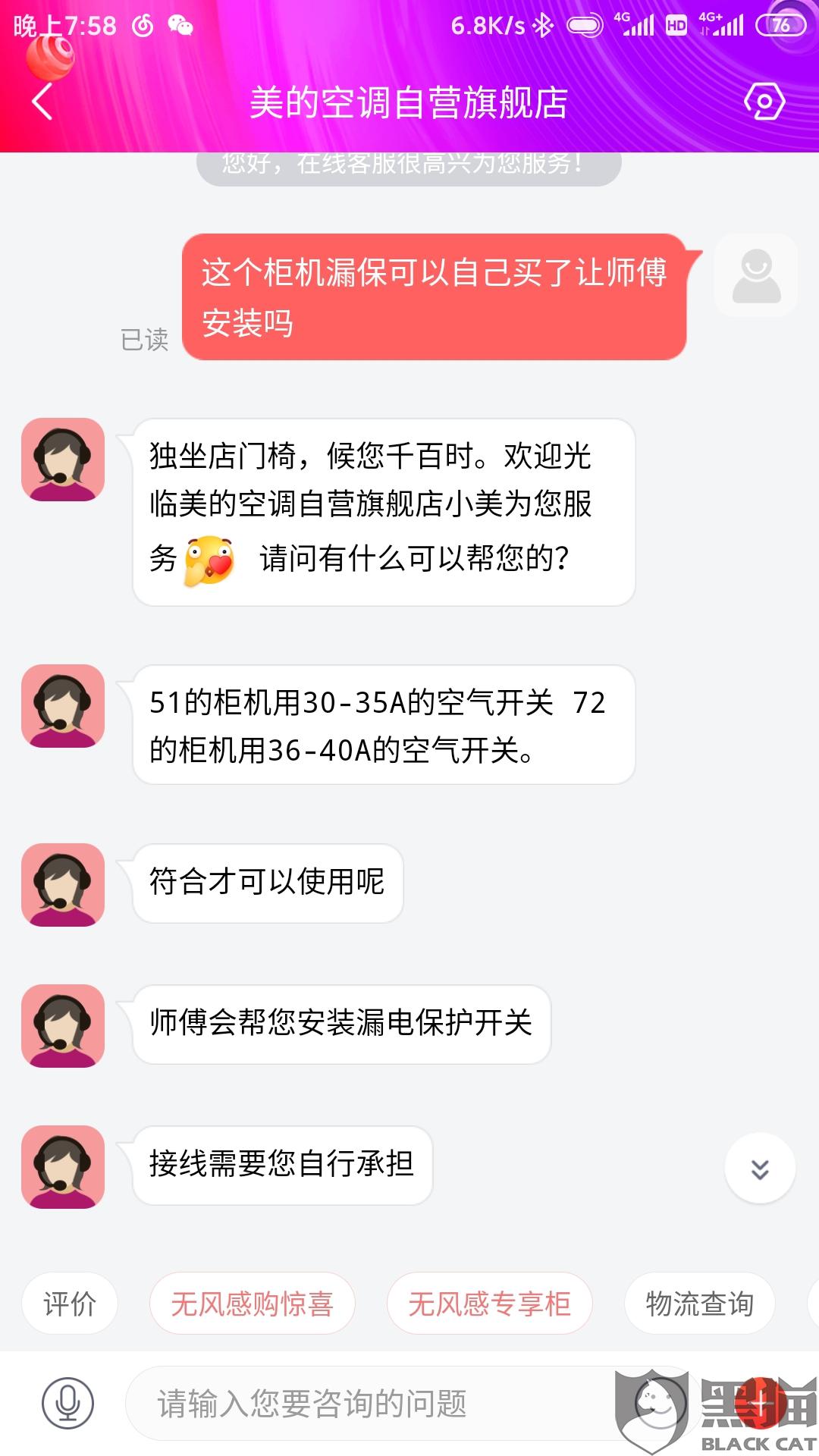 京东客服电话人工服务