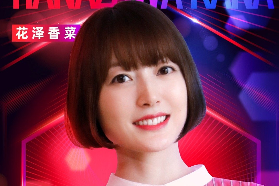 花泽香菜双11晚会献唱,声音甜美动人!网友:兵库北已成过去