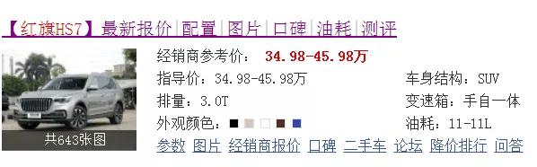 34万就能买6缸越野车，配全时四驱＋14个Bose音响，比Q5L大一圈