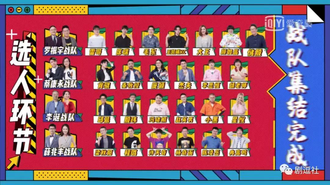 奇葩说第六季成也老奇葩败也老奇葩