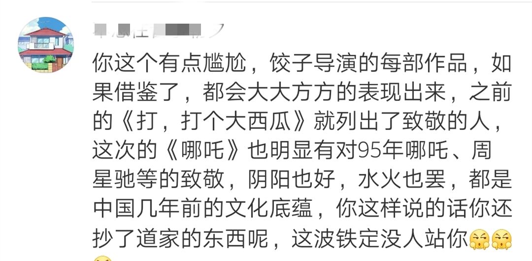 《哪吒》涉嫌抄袭成为被告，当事人遭遇网络暴力，你站哪一边？