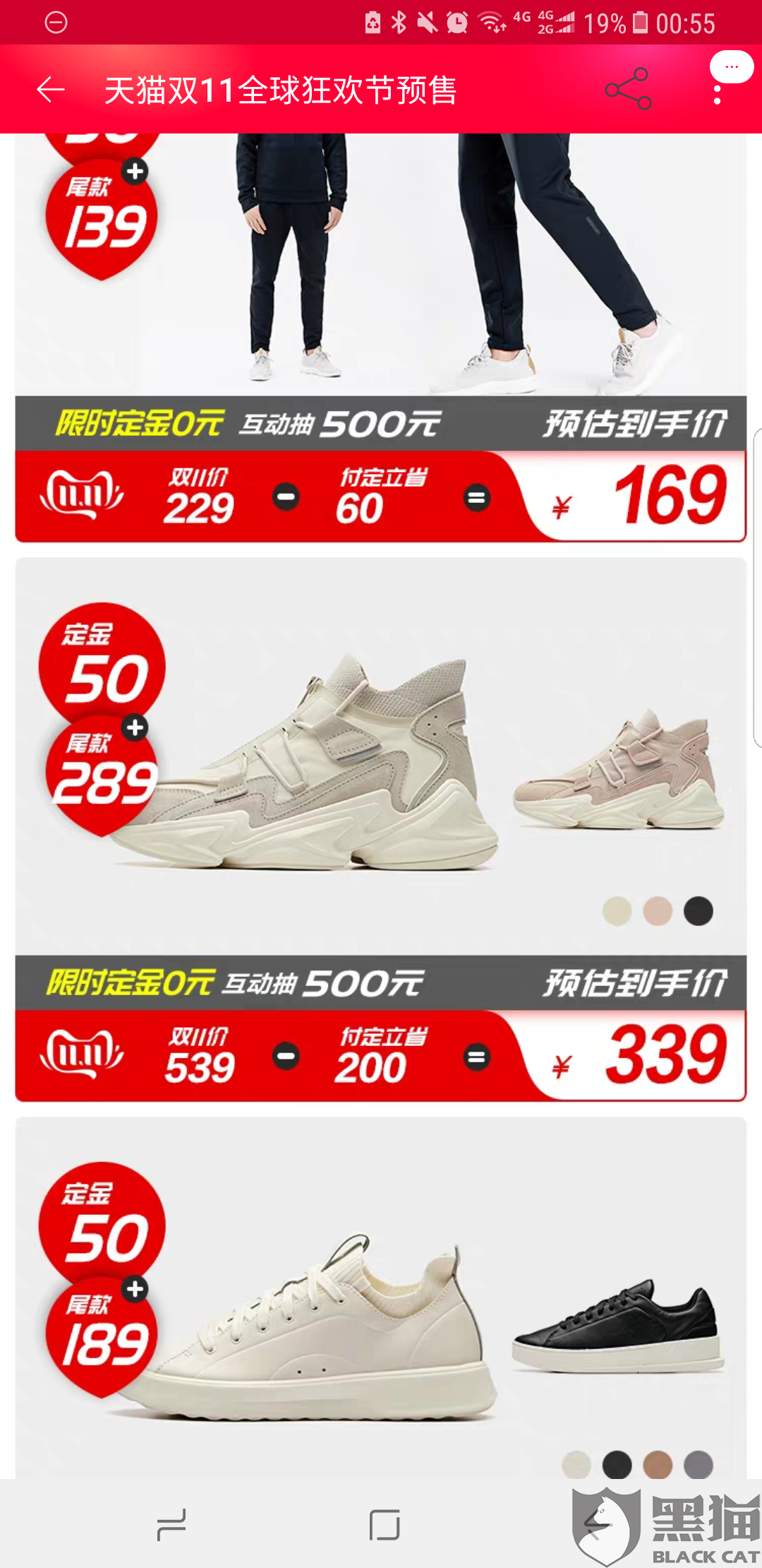 安踏淘宝商城:黑猫投诉:安踏旗下antaplus淘宝店未履行保价承诺