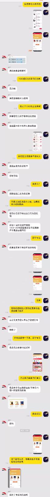安踏抵用券:黑猫投诉:天猫安踏官方旗航店以赠送1000送500优惠券虚假宣传为诱饵,诱骗我去店铺消费