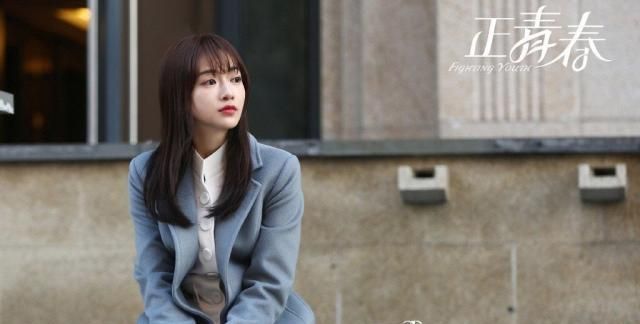 电视剧正青春首发预告全满贯视后殷桃给吴谨言做配角