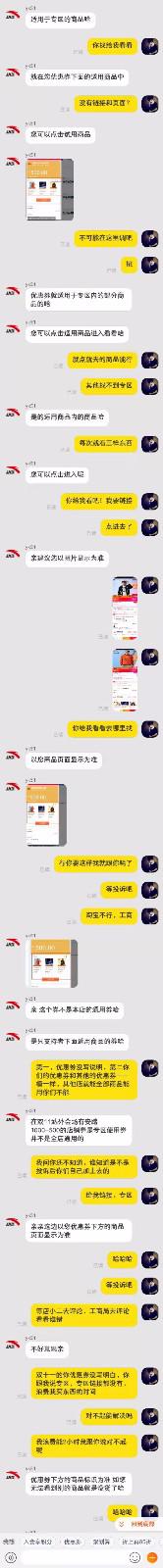 安踏抵用券:黑猫投诉:天猫安踏官方旗航店以赠送1000送500优惠券虚假宣传为诱饵,诱骗我去店铺消费