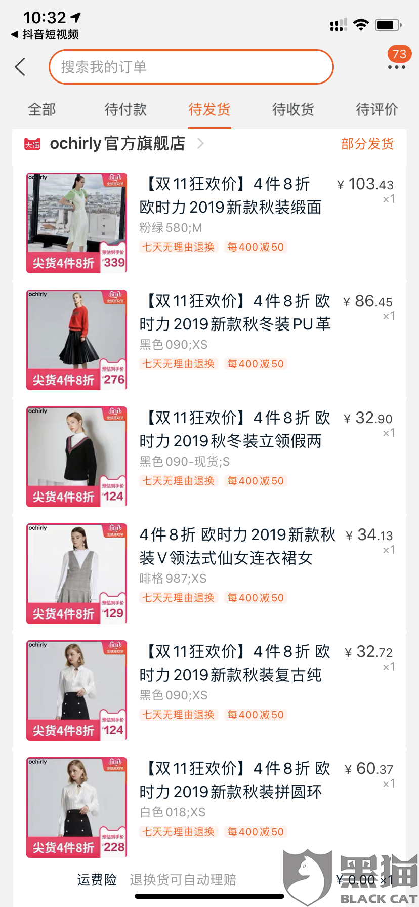 欧时力淘宝旗舰店
