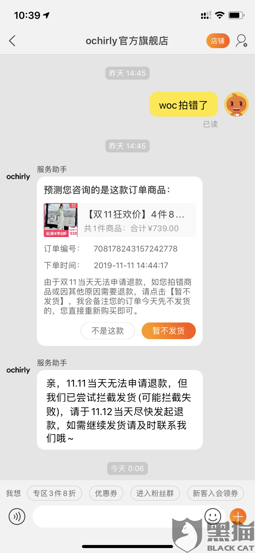 欧时力淘宝旗舰店