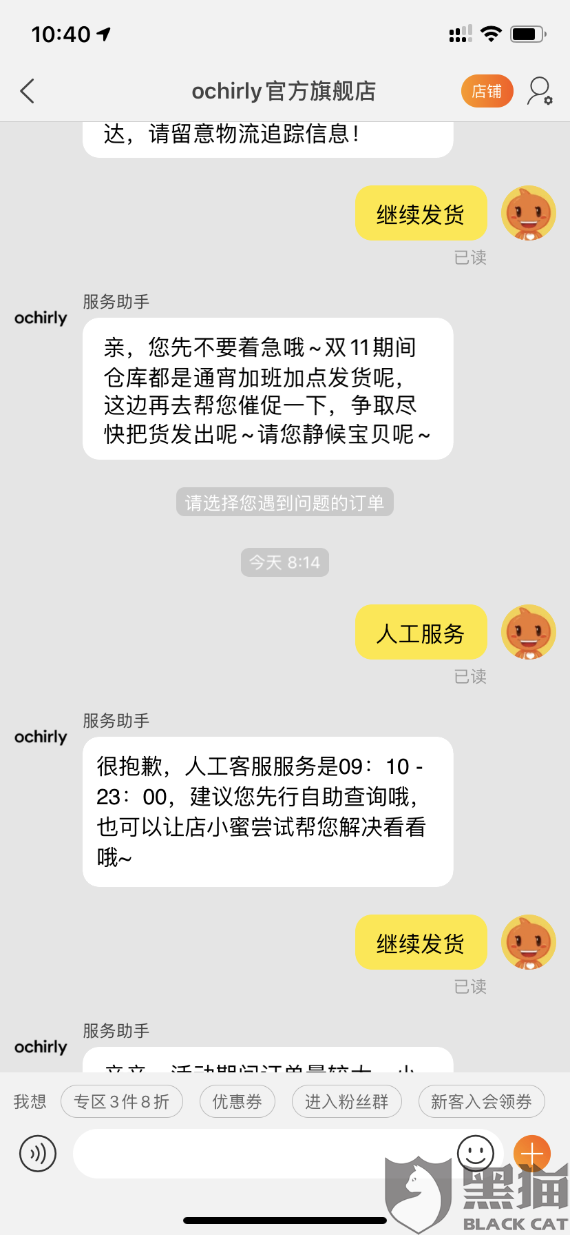 欧时力淘宝旗舰店