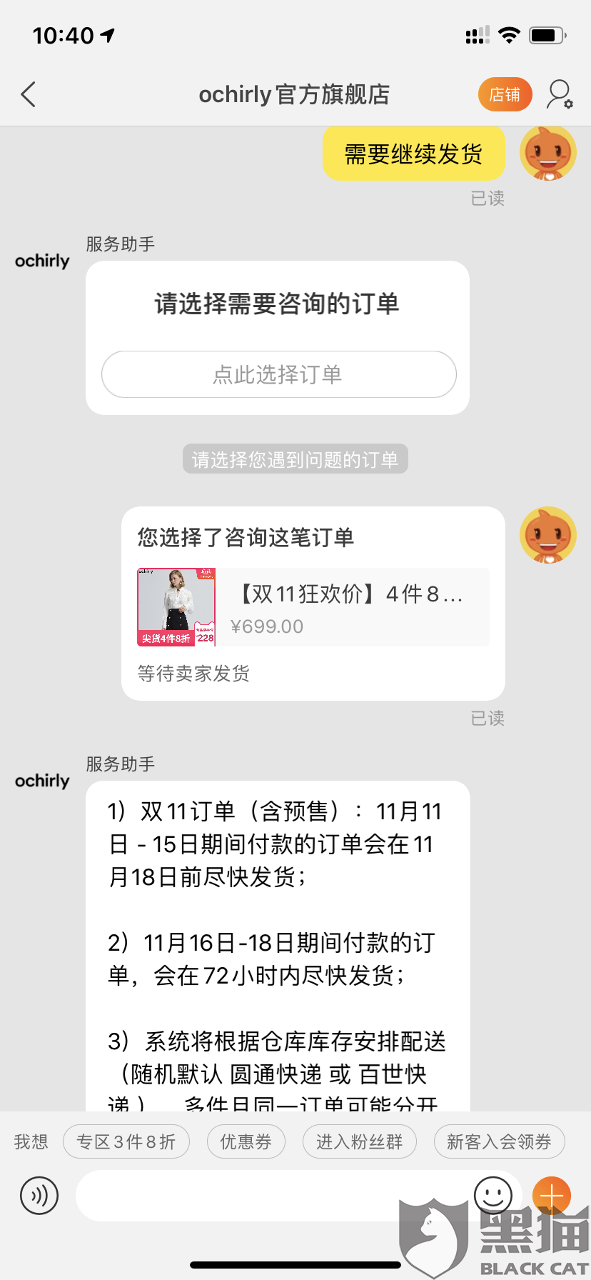 欧时力淘宝旗舰店