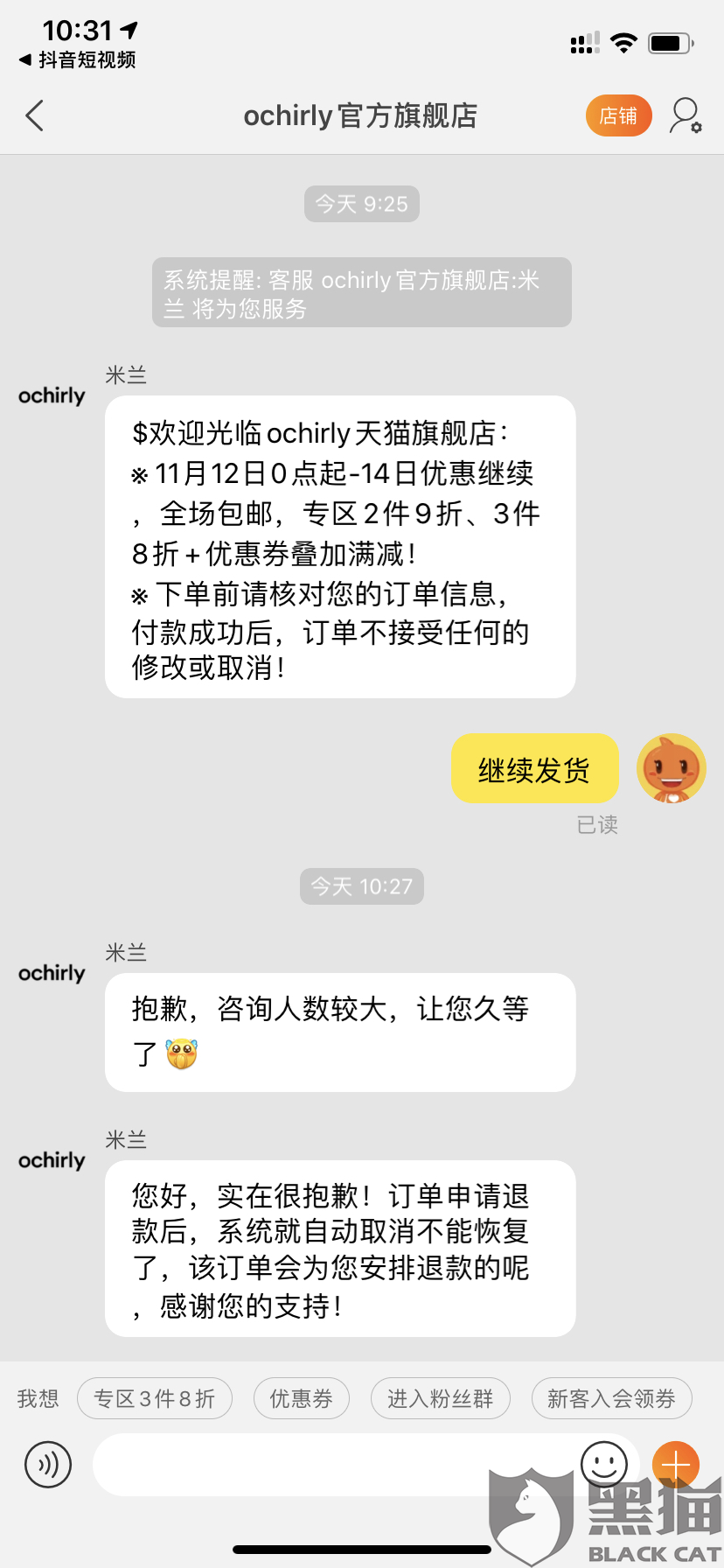 欧时力淘宝旗舰店