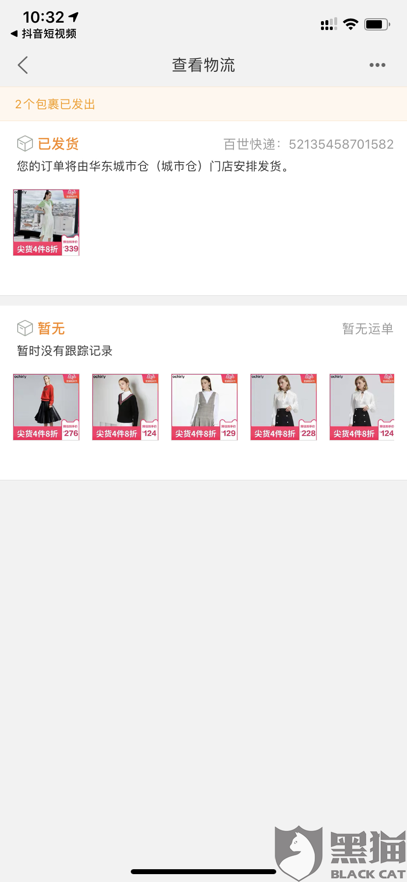 欧时力淘宝旗舰店