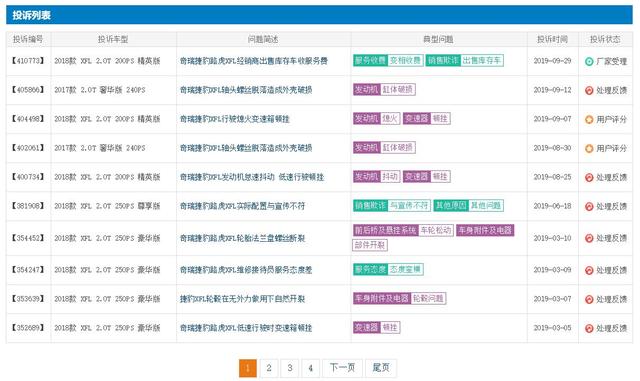 最高优惠13万，28万的捷豹XFL还不买吗？