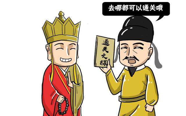 西天取经，唐僧的通关文牒为什么这么有用？真的是给唐朝面子？|唐僧|文牒|李世民_新浪新闻
