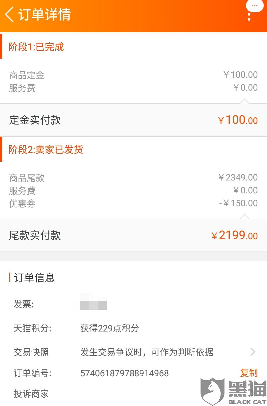 魅族天猫官方旗舰店