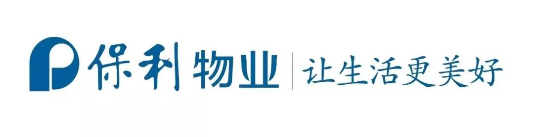 湖北保利物业携手极致科技,移动办公平台助力头部物企高质量发展