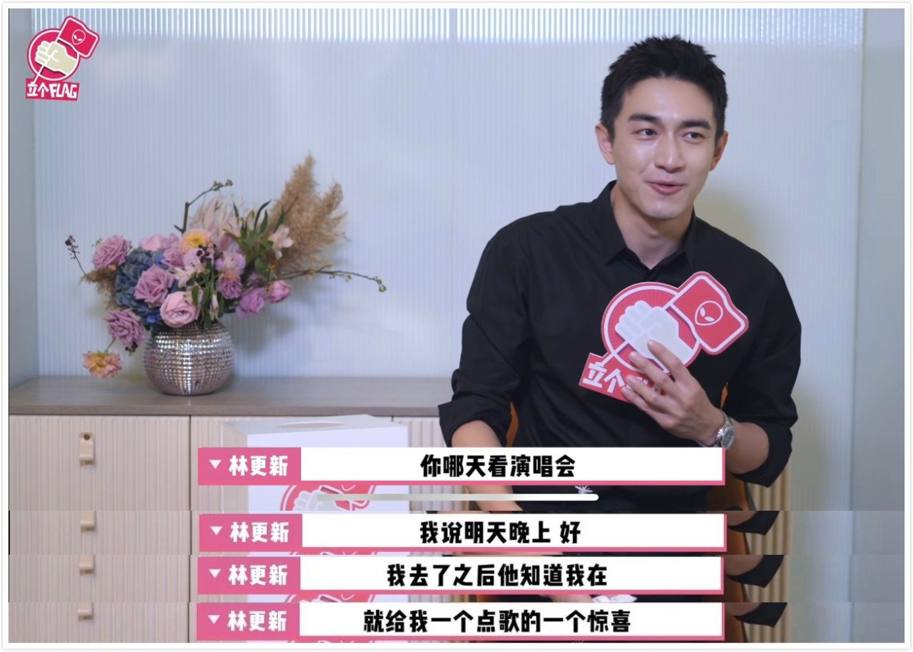 林更新追星周杰伦成功,却毫无"求生欲",称粉丝不算少女