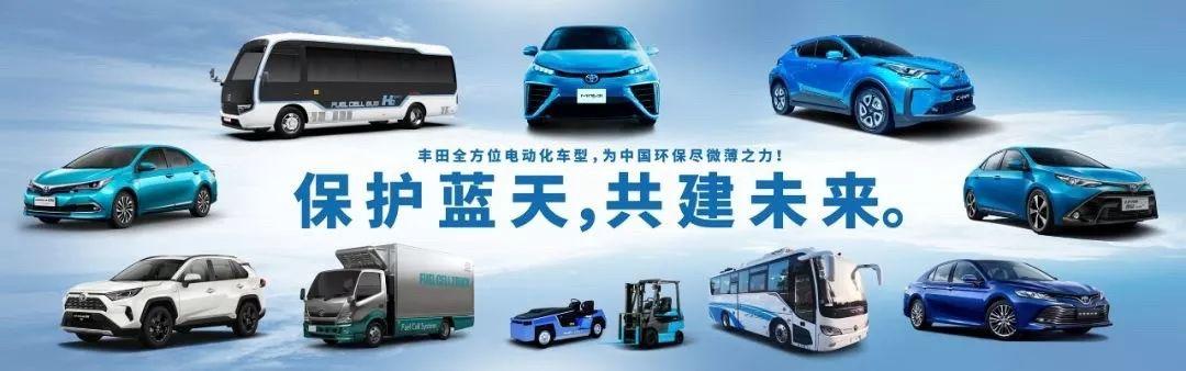 如何在新能源领域“超车”？丰田在进博会上给出答案