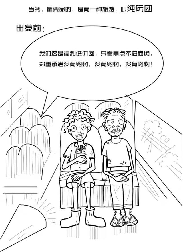 旅行是不是总有意想不到的反转？不是不可以不是…