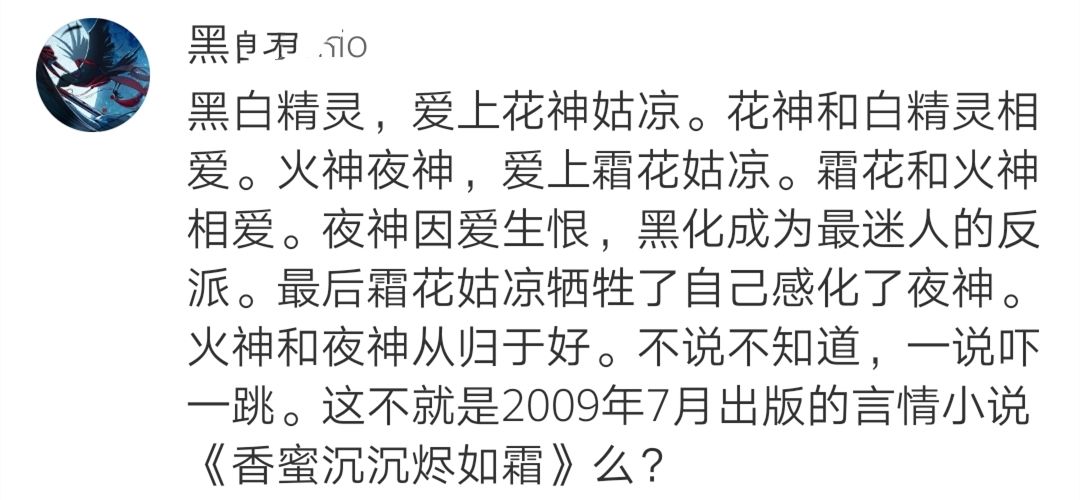 《哪吒》涉嫌抄袭成为被告，当事人遭遇网络暴力，你站哪一边？