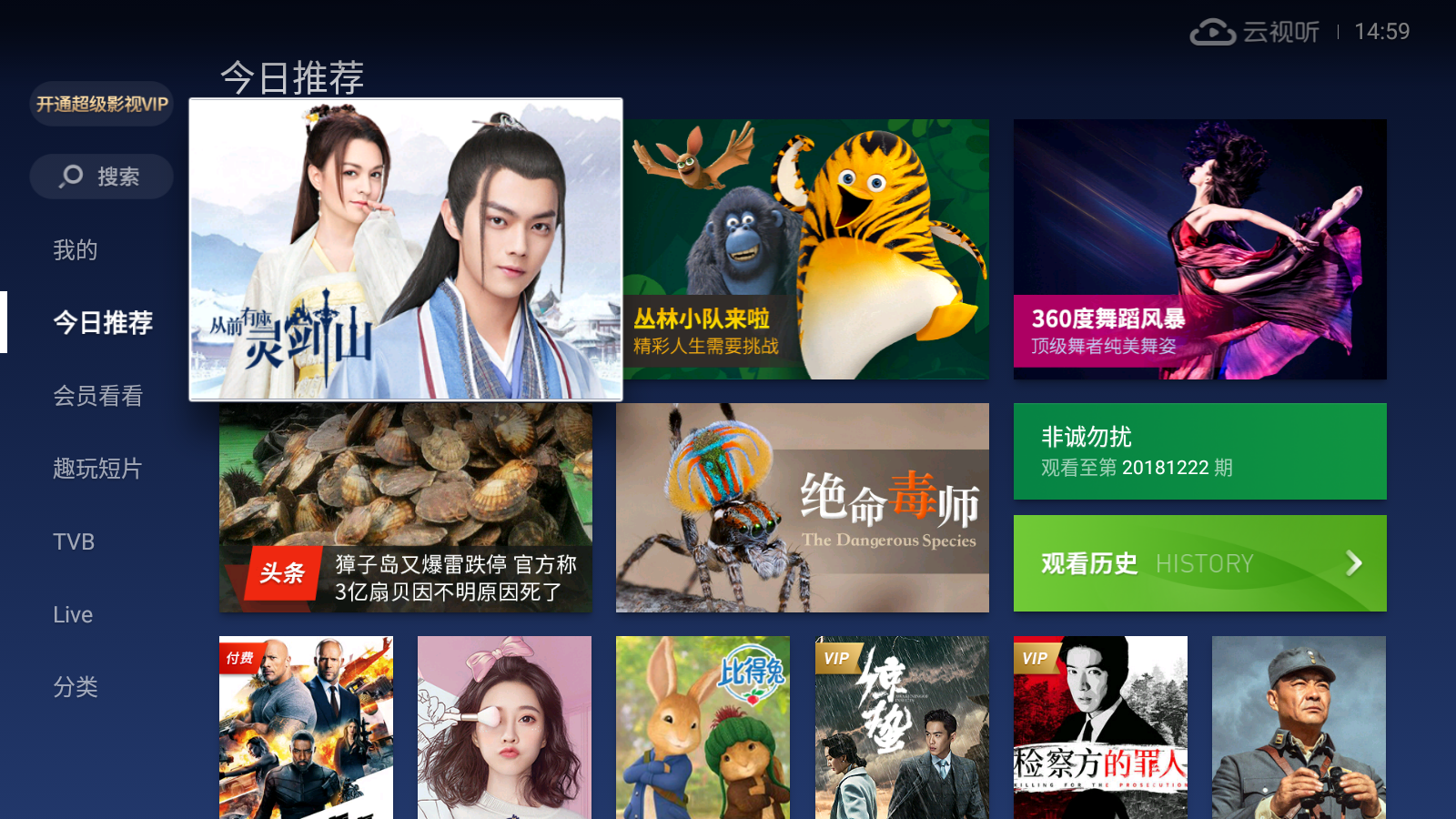 双十一过后,新买的智能电视必装的追剧软件,高清播放不卡顿!