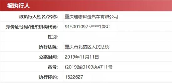 为造车资质车和家从力帆接下烫手山芋,债务谁来还?