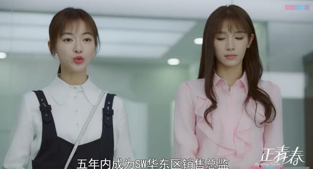 吴谨言正青春首曝预告演员表不少熟面孔于正也参与投资