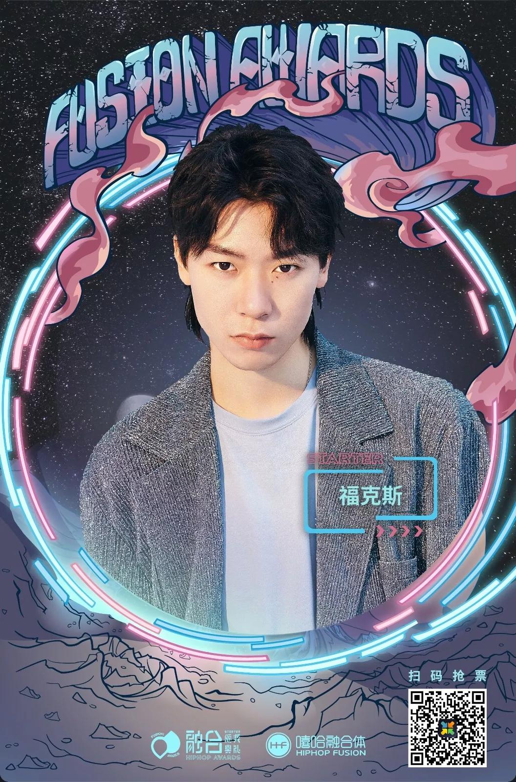 《中国新说唱》2019超实力人气新星,国内一线说唱厂牌"woken day