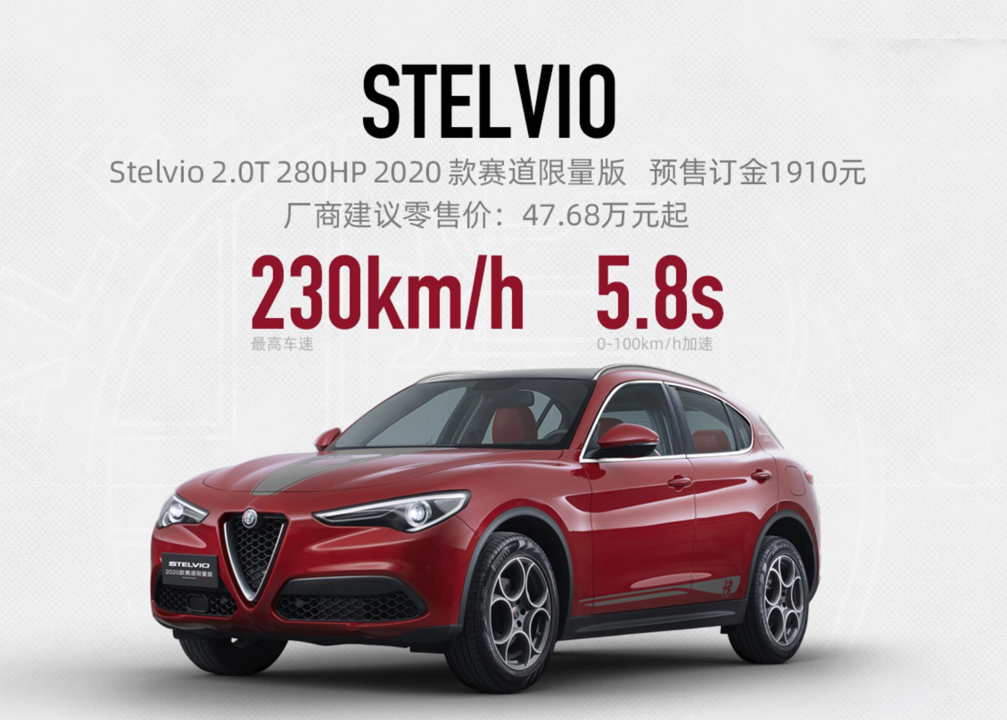 而在动力方面,2020款阿尔法·罗密欧giulia和stelvio依旧搭载高低功率