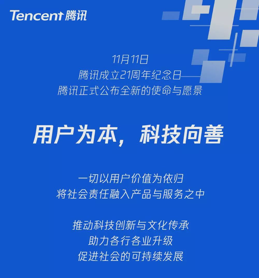 人马化腾曾在微信朋友圈转发了一篇《腾讯优图突破"跨年龄人脸识别"