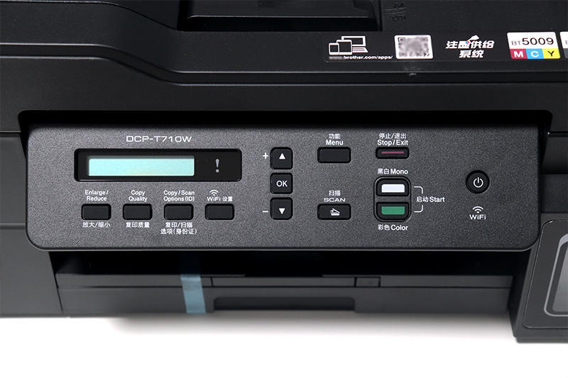 打印机究竟要不要选喷墨一体机?我用兄弟dcp-t710w做了实验