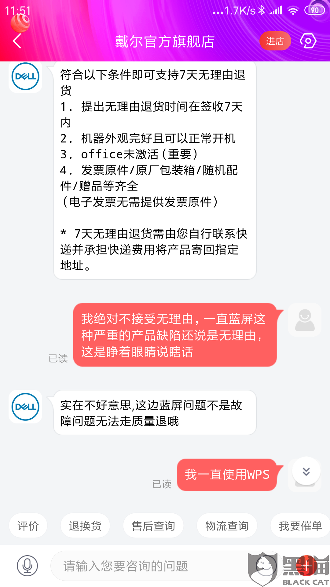 戴尔淘宝旗舰店