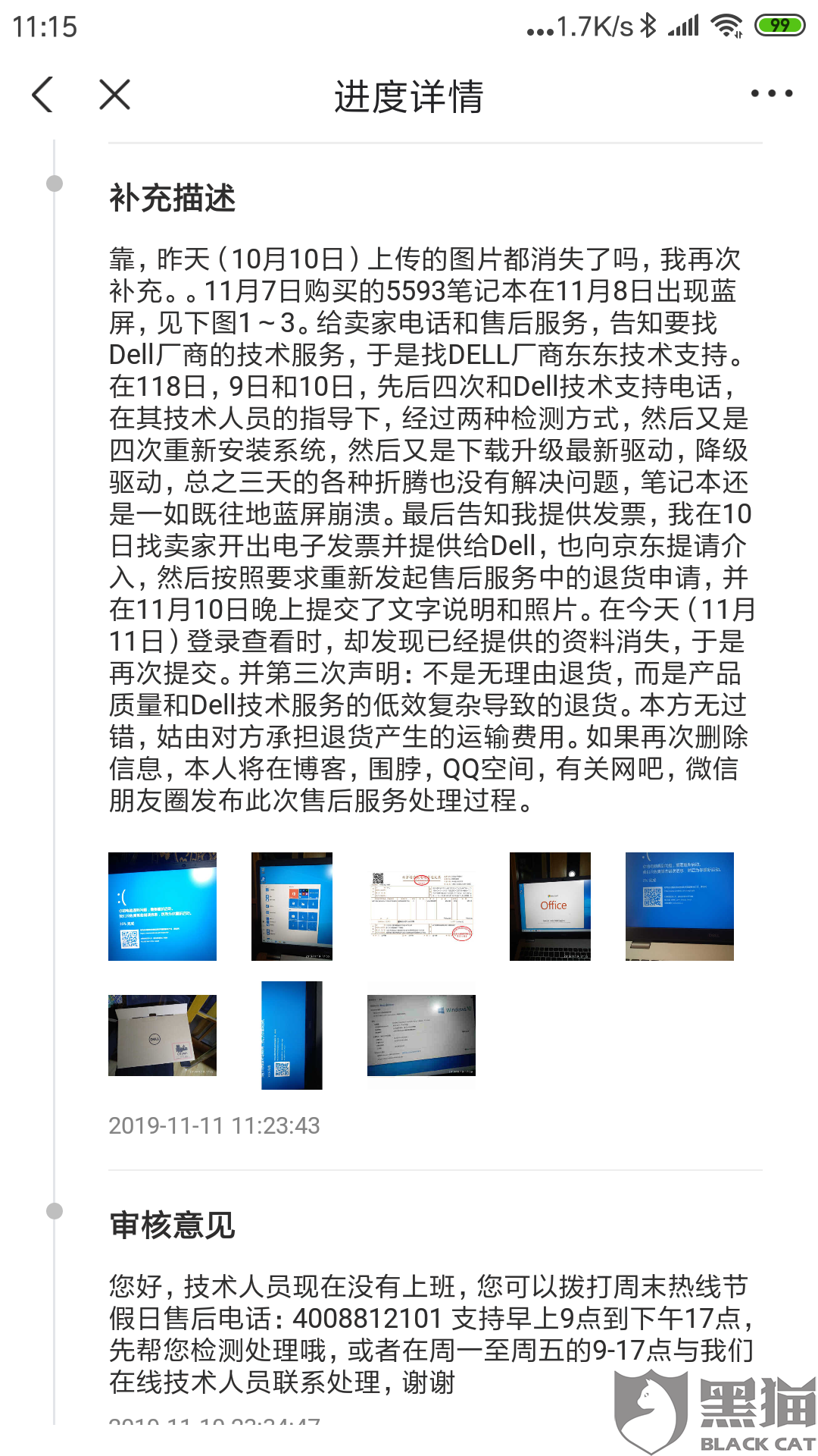 戴尔淘宝旗舰店