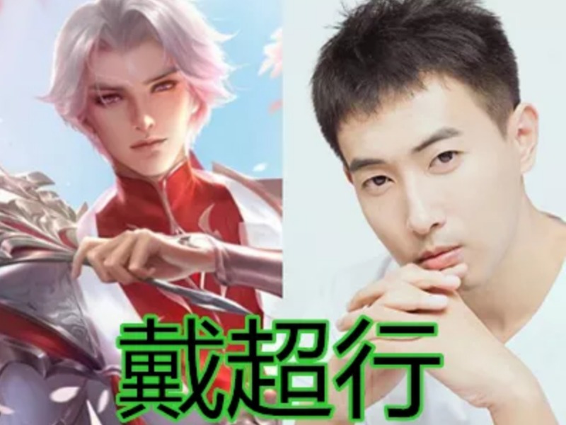 虞姬配音反差萌仙君配音帅看到云中君配音玩家女玩家快走