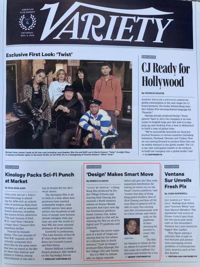 好莱坞权威周刊variety杂志头版报道移动电影院北美版发布