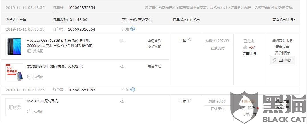 京东降价:黑猫投诉:京东双11随意降价价保形同虚设