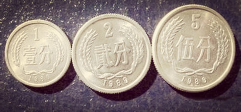 童年的回忆:一分钱的故事