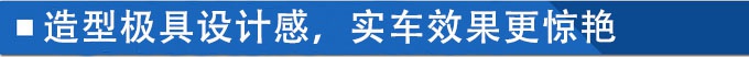 刷新同级品质新高度 行内KOL试驾体验艾瑞泽GX