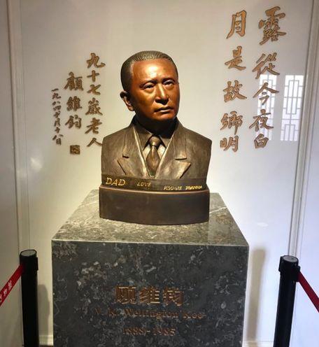 上海顾维钧纪念馆图片