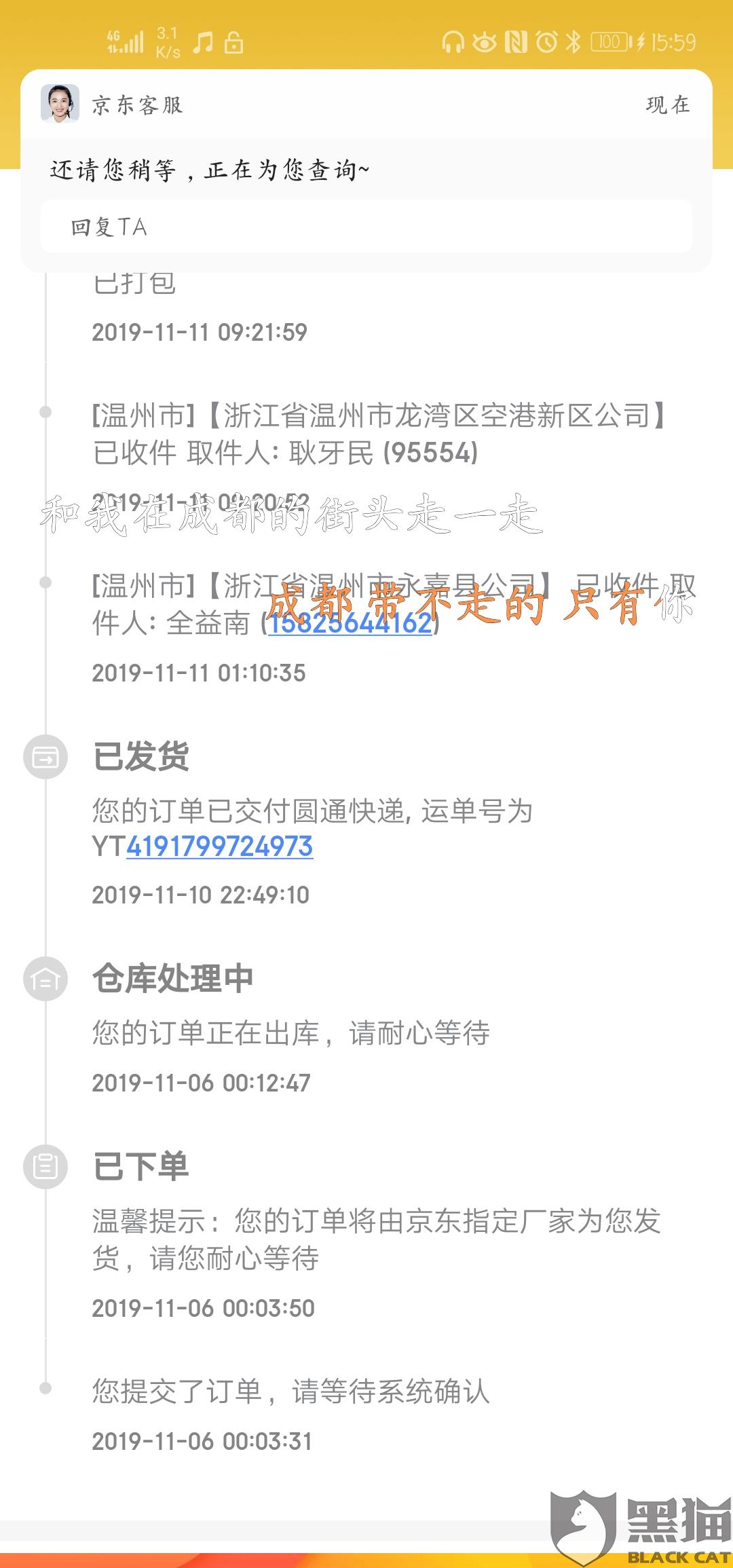 森马旗舰店:黑猫投诉:森马鞋业京东自营旗舰店逾期不发货