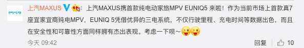 孙燕姿在微博询问购车，将纯电车型列入考虑