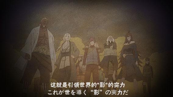 火影手游忍战我爱罗与幻月双彩蛋五影集结奥义图有点帅