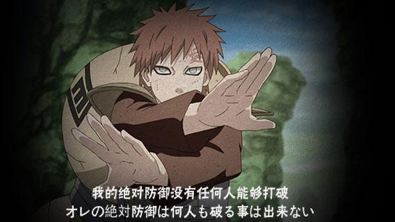 火影手游忍战我爱罗与幻月双彩蛋五影集结奥义图有点帅