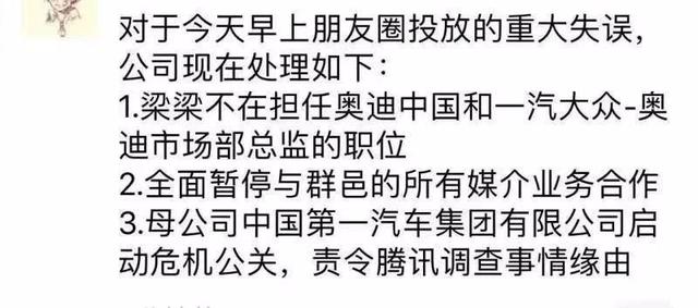 奥迪投放视频广告竟然出现英菲尼迪，奥斯卡颁奖大乌龙？