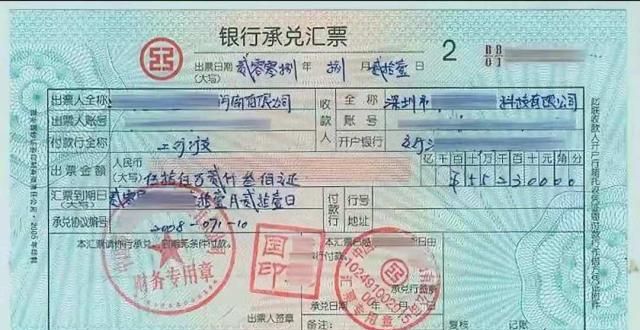 开银行承兑汇票,而不是电汇或转账支票付款