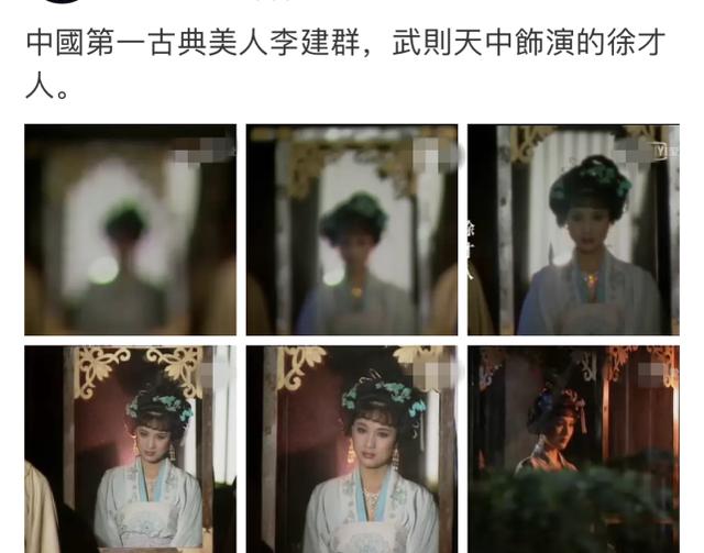 "中国第一古典美人"李建群,如今身受病痛折磨,模样大变