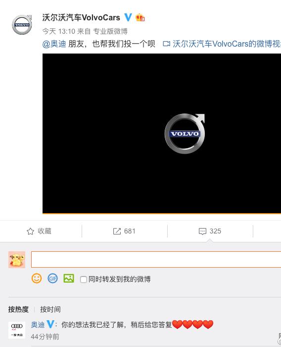 奥迪广告翻车，英菲尼迪表示感谢，沃尔沃：帮我们也投一个呗