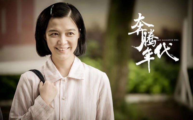 丁宁新剧《奔腾年代》献礼祖国70华诞 "泼辣媳妇"欢腾来袭