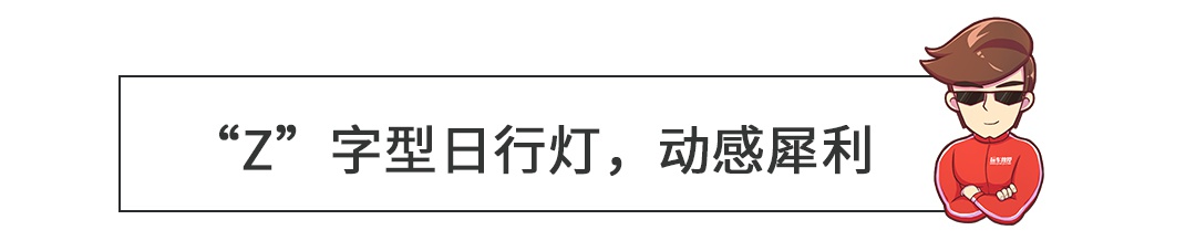 8年终换代，这台15万级B级新车颜值大涨，科技感爆表