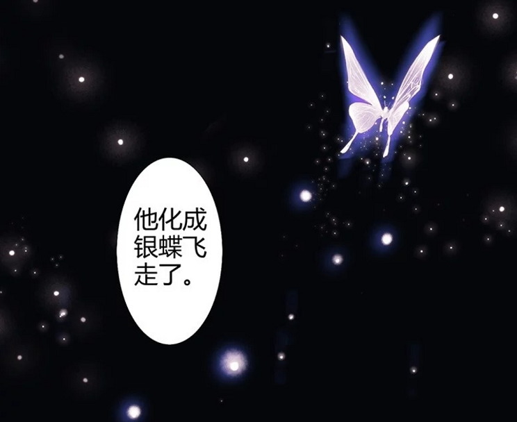 天官赐福漫画,南风扶摇听见银蝶表情亮了,果然是遭受过"毒打"